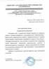 Работы по электрике в Котельниках  - благодарность 32